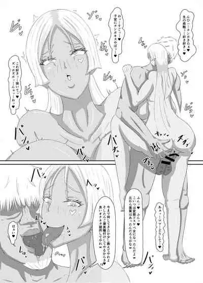 [Shizuka na Kitaguni (Kirishima Dine)] Boku no Mama, Support ni Itta Mama.... (Fate/Grand Order)