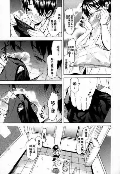 [Miharu] Natsu no Nokoriga (COMIC Masyo 2006-11) [Chinese]