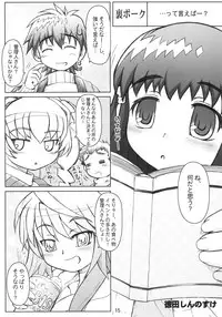 (C71) [Mutekei Fire (Various)] Sekai Ukiuki Zukan 2006 - The Pictorial Guide of the 'Uki-Uki' in the World 2006 (Various)