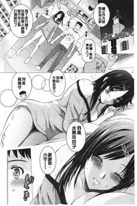 Bijin Sanshimai to LoveHo Hajimemashita! Jou | 美人三姉妹們一起來開始經營賓館! 上