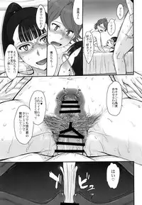 (C91) [Moon Ruler (Tsukino Jyogi)] Okaltic 69 (Occultic;Nine)