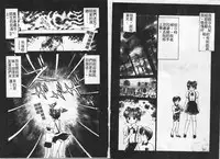 [Caramel Dow] Inshoku [Chinese]