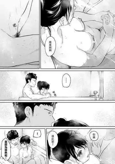 1LDK+JK Ikinari Doukyo? Micchaku!? Hatsu Ecchi!!? | 1LDK+JK 突然間展開同居？ 極度貼近！？初體驗！？ Ch. 18-39