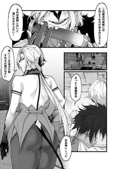 [KeinV] Hakase no Kenkyuu (Genshin Impact)