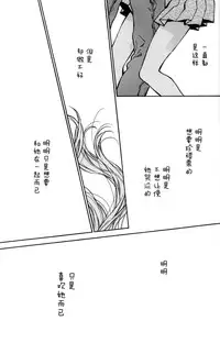 (C86) [Meguro Teikoku (Tanemura Arina)] Bara Bara Toeru (Kamikaze Kaitou Jeanne) [Chinese] [脸肿汉化组]