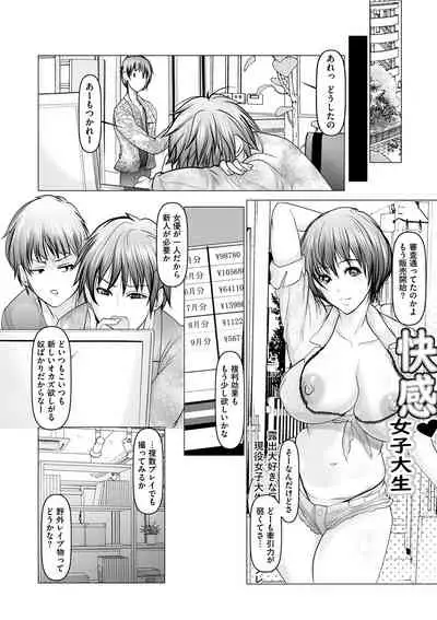 COMIC Masyo 2022-01 [Digital]