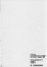 (CR37) [NIKKA (Mario Kaneda)] TH2 (To Heart 2)