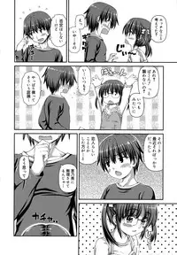 [Kaishinshi] Koi suru Kokoro wa Sakurairo