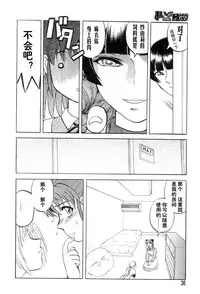 [Uziga Waita] Mai-chan no Nichijou [Chinese]