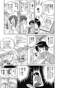 [Kotono Wakako] Maid wa Miracle Vol. 01