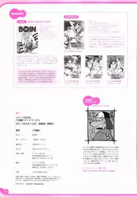 [Happoubi Jin] Resort BOIN Happoubi Jin Artworks