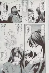 Manga Bangaichi 2009-07