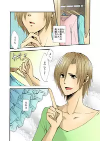 [Niwa Kazuki] Otometeki Ren'ai