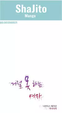 不会拒绝的女人 Chinese 1-10