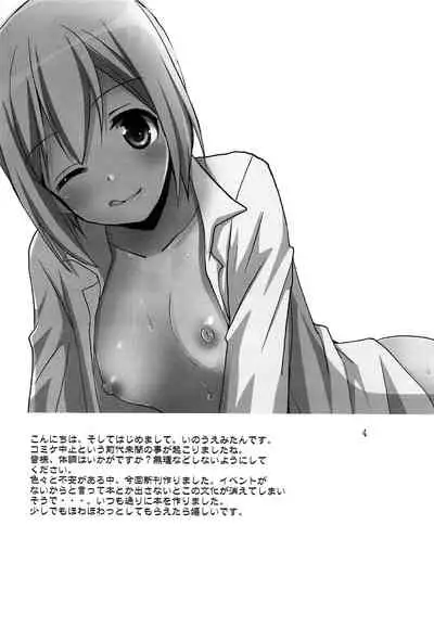 [Pikopikotei (Inoue Mitan)] Trude ni H na Koto Shichatta | We Did Lewd Things to Trude (Strike Witches) [English]