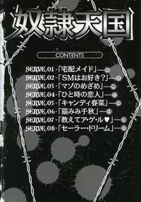 [Nekojima Lei] Dorei Tengoku ~Maid Paradise~