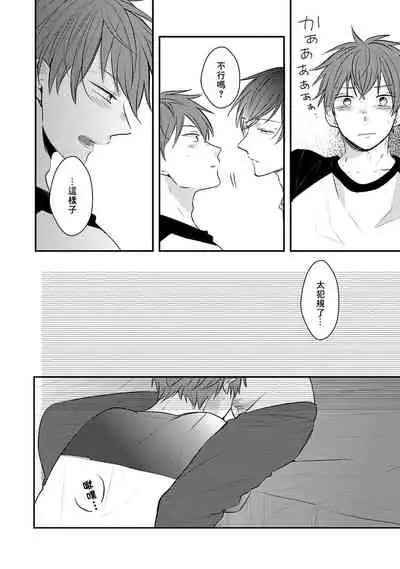 [catsnake (75)] Kono koi bazurimasu ka? | 这种配对真的会爆红吗？[Chinese] [Digital]