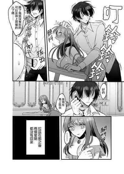 [Tsuruta Espresso] Eiyuu no Ura no Kao ~ Kyuukoku no Kishi-sama no Kankin Chouai ~ | 英雄不为人知的一面～救国骑士的监禁宠爱～ [Chinese] [莉赛特汉化组]