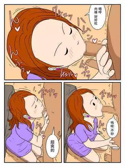 Hitozuma no Seiyoku Otto to Kareshi to Nakadashi Ecchi - Jym de Shiriatta Chara Otoko no Netorare Nakadashi Ecchi | 人妻NTR中出做愛