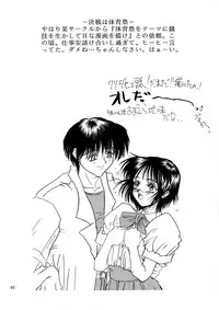 (CR21) [Rei no Tokoro (Kuroarama Soukai)] Kuro no Kioku Ni (Various)