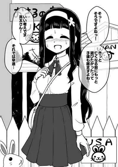 Possessed Daughter -A Kind-Hearted Inspirational Girl-