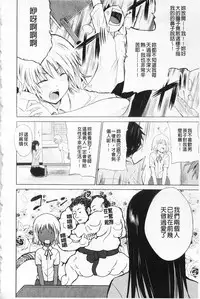 [Chiba Tetsutarou] Jokyoushi Jigokuhen [Chinese]