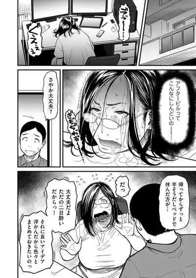 COMIC Kuriberon DUMA 2021-01 Vol. 24