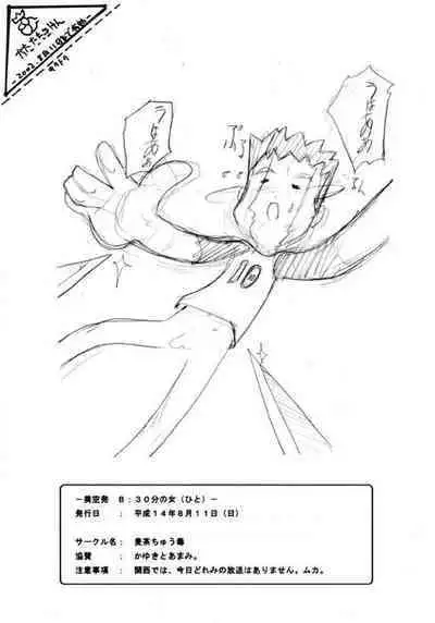 Kikiippatu (Ojamajo Doremi)