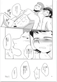 Ecchi na ShiraKawa Kudasai!!