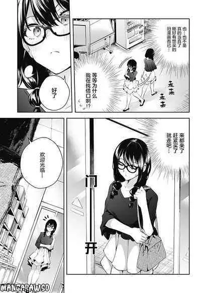 游梦卧绮～梦中的我们坠入爱河～（きただりょうま）