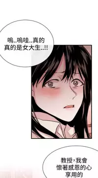 Female Disciple 女助教 Ch.1~8 [Chinese]中文