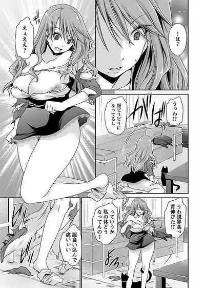 Shinjau Kurai no Kairaku o 1