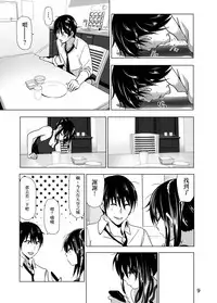 [Supe (Nakani)] Imouto no Oppai ga Marudashi Datta Hanashi 3 [Chinese] [沒有漢化] [Digital]