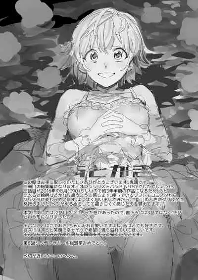 Orange Wristband Soushuuhen | 橘色手環 総集編