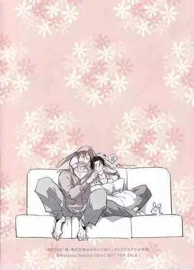 [Tonoka Mottasu] Zoku Ore no Seito wa Kawaikunai | 我的学生一点也不可爱 续篇 Ch. 1-3 + 番外 + 4-5 + 折页 + A店卡 [Chinese] [冒险者公会] [Digital]