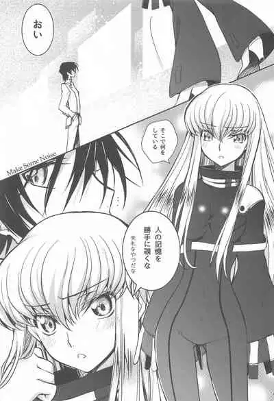 [CREAYUS (Rangetsu)] MAKE SOME NOISE RENEW (Code Geass: Lelouch of the Rebellion) [2021-07-24]