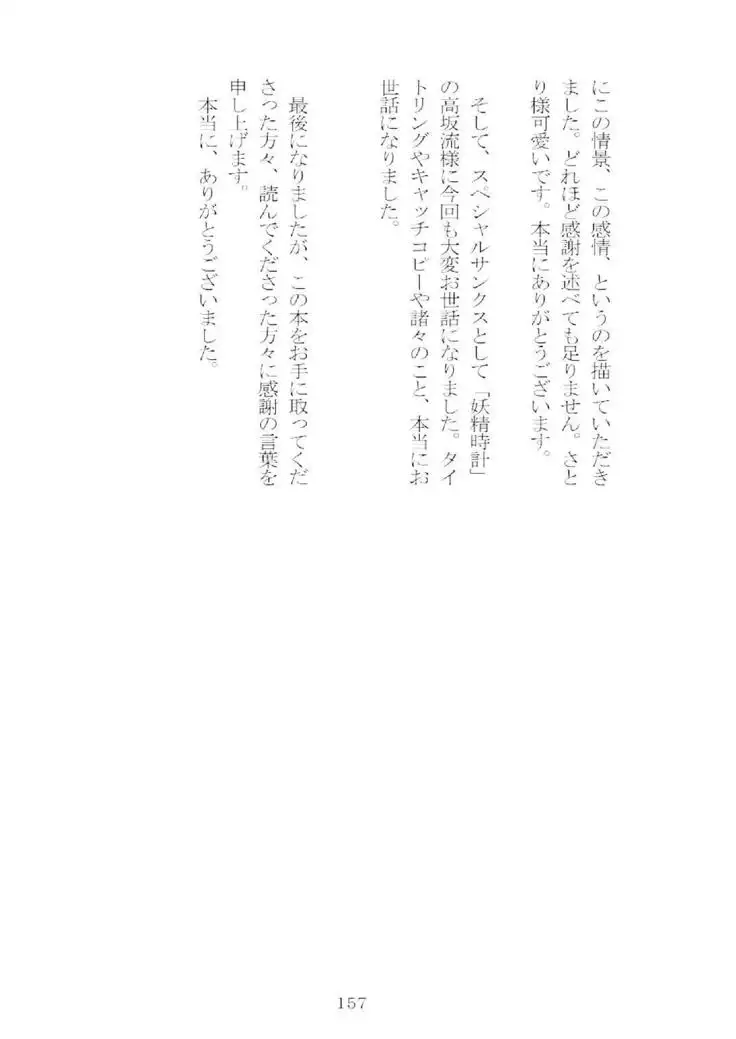 想幸 extra -blind me,bind you-