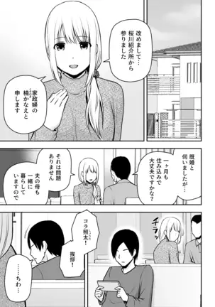 A Married Woman cleaning lady is my thing