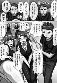 [Kawano Masatoshi] Cho in Kou Kingdom