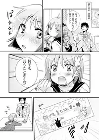 [Fujimori Yuyukan] Giseifuku Kanojo Vol. 1 [Digital]