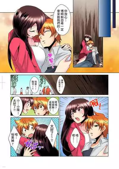 [Mima] Kon Nani Bikubiku Shiteru no ni… Shi nai no? - Ofuro de! Heya de! Living demo!? Aniki no Yome ni Iji rarete…- | 明明你的弟弟挺成這樣….還不上嗎？～在浴室！在房間！在客廳也是!?被老哥的妻子不斷地玩弄… Ch.1-14 [Chinese]