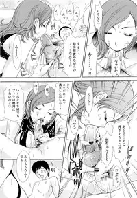 [The Amanoja9] Namahame Bunnys