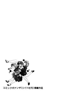 [Hotta Kei] OL Ways 1