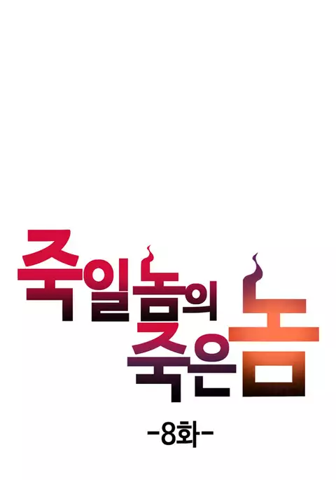 Kill the Dead Bastard Ch.0-13