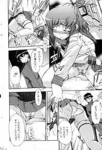 Bishoujo Teki Kaikatsu Ryoku 2007 Vol.15