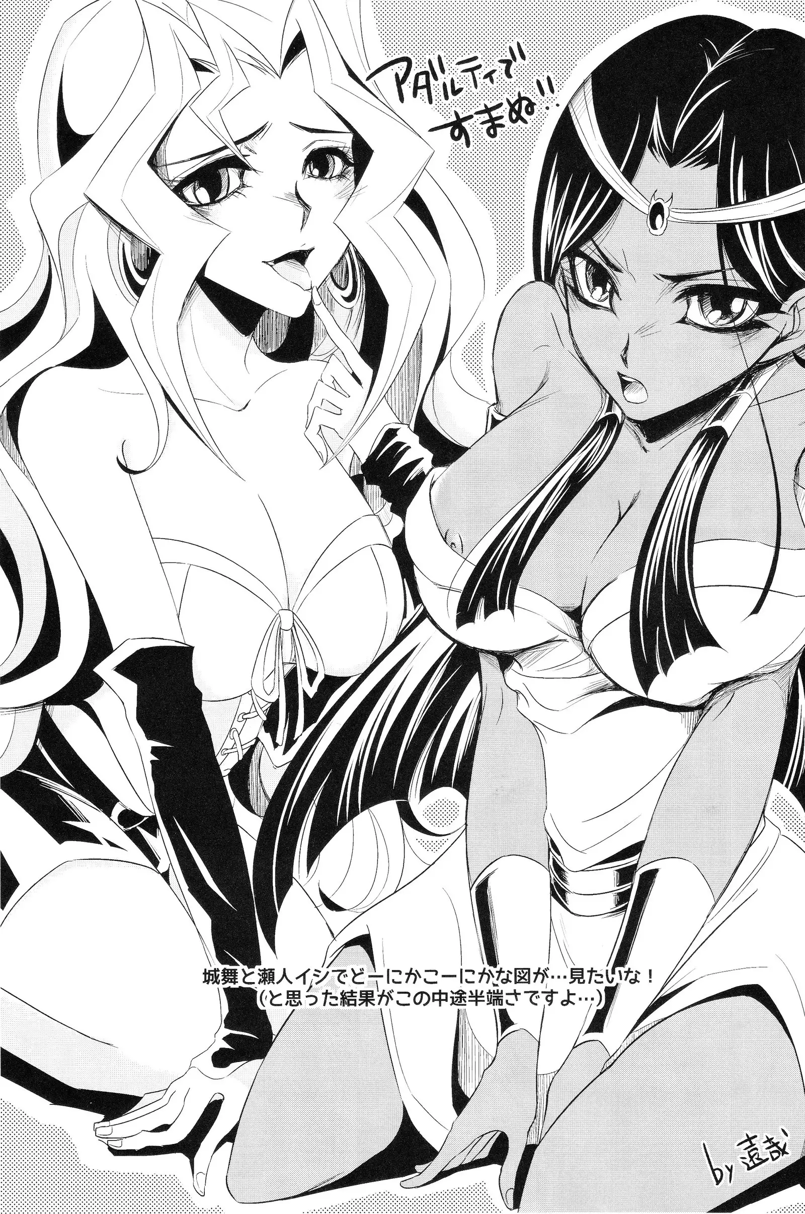 Akio-chan-sama no Shotaiken! | 리오짱님의 첫경험!