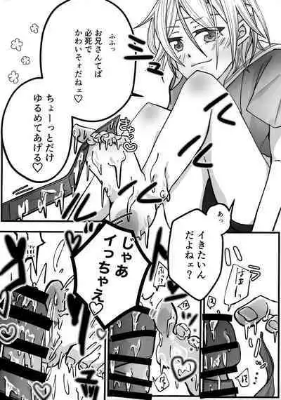 Lotion Hachimaki Kyousei Shiofuki Kizetsu Zetchou