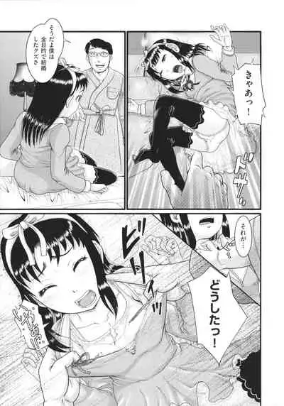 [Anthology] Shoujo Kumikyoku 19