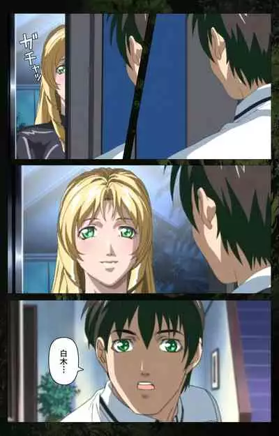 Bible Black kanzenhan