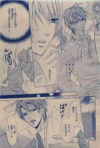 BE・BOY GOLD 2009-12